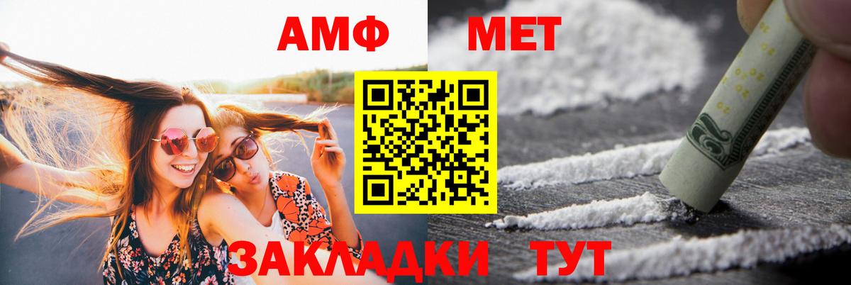 Amphetamine 98% Тобольск