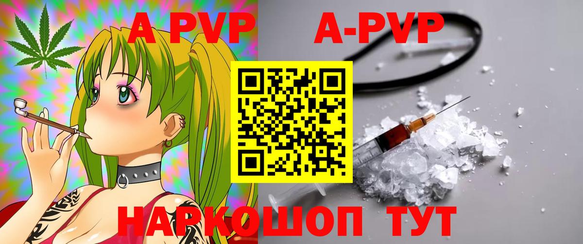 Тобольск  APVP Соль  где купить   Вход с VPN  Alpha-PVP Crystall  APVP СК 