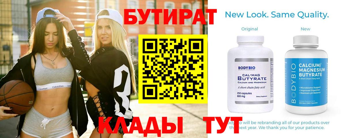 Тобольск  Бутират оксана  Вход с VPN 