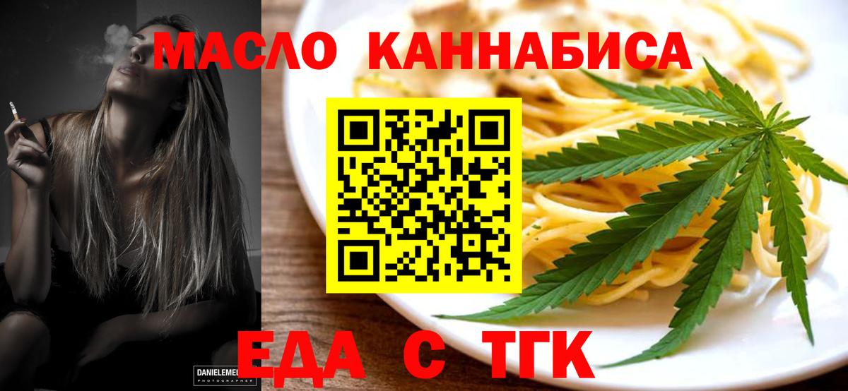 Тобольск  Canna-Cookies марихуана  Вход с VPN 