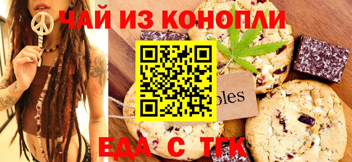 Cannafood конопля Тобольск
