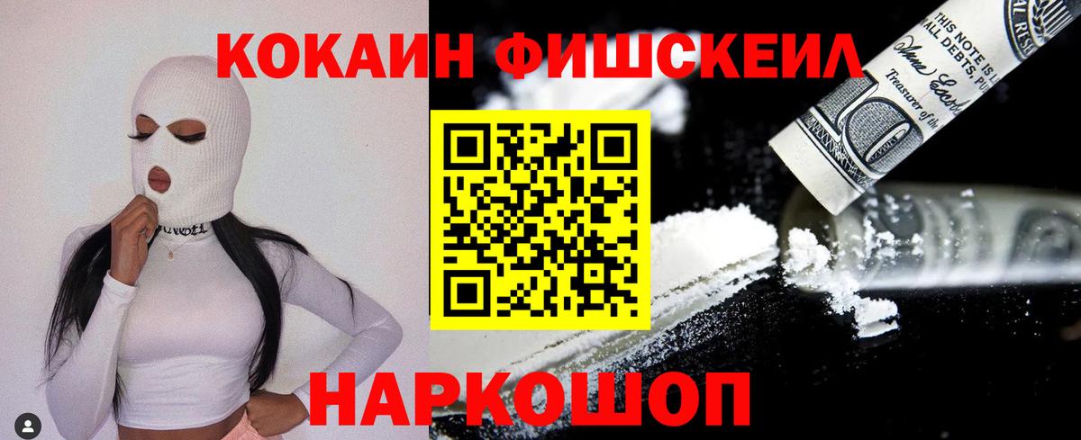 Cocaine Колумбийский Тобольск