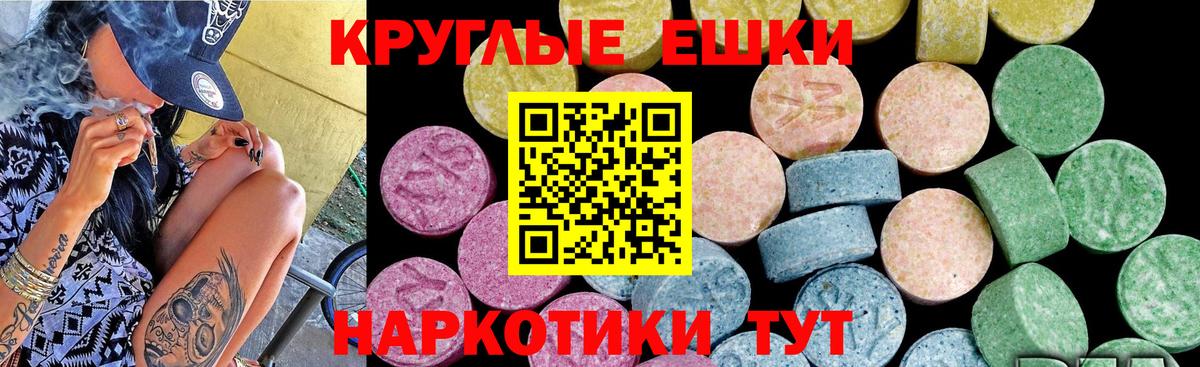 Экстази 99%  ЭКСТАЗИ  Тобольск  Вход с VPN  ЭКСТАЗИ XTC 
