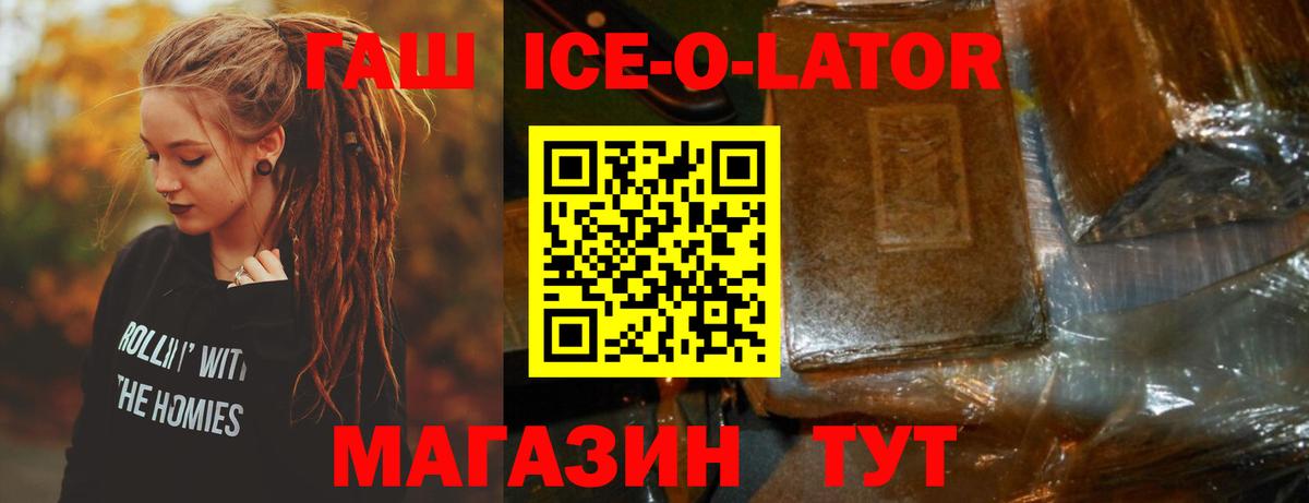 ГАШИШ Изолятор Тобольск