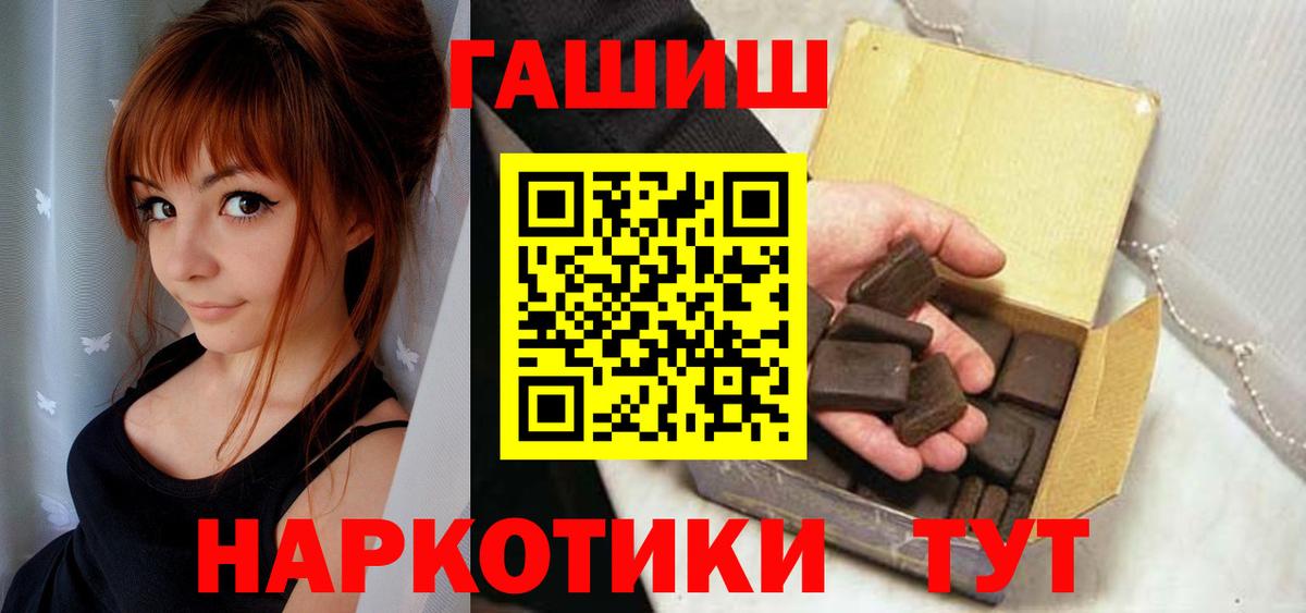 Гашиш Premium  ГАШ  Тобольск  Вход с VPN 