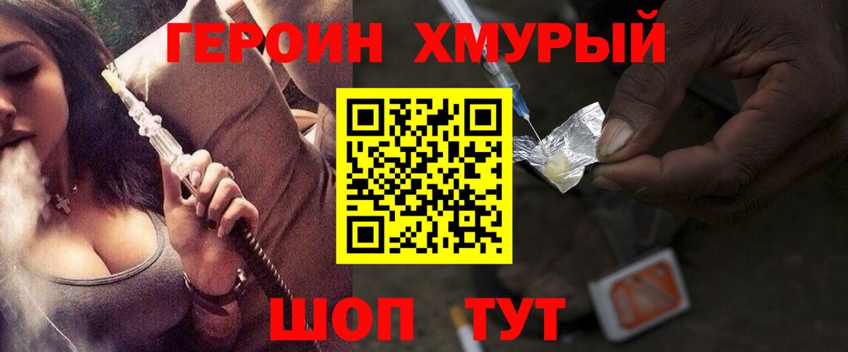 Героин афганец  Вход с VPN  ГЕРОИН  Тобольск 