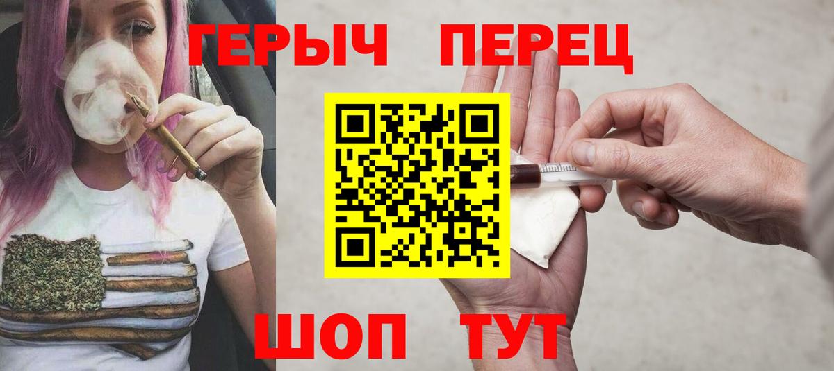ГЕРОИН хмурый Тобольск