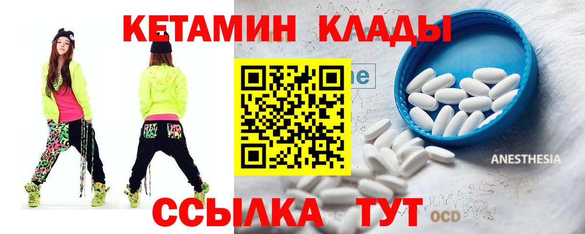 Кетамин VHQ Тобольск