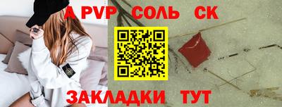 сатива Бердск