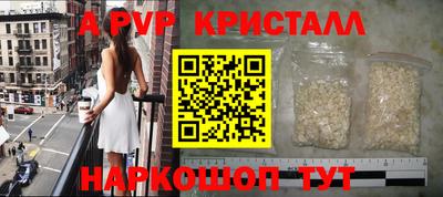 спайс Белореченск