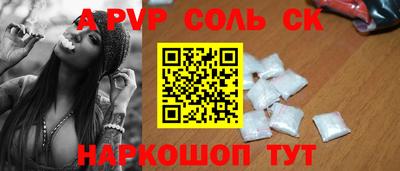 спайс Белореченск