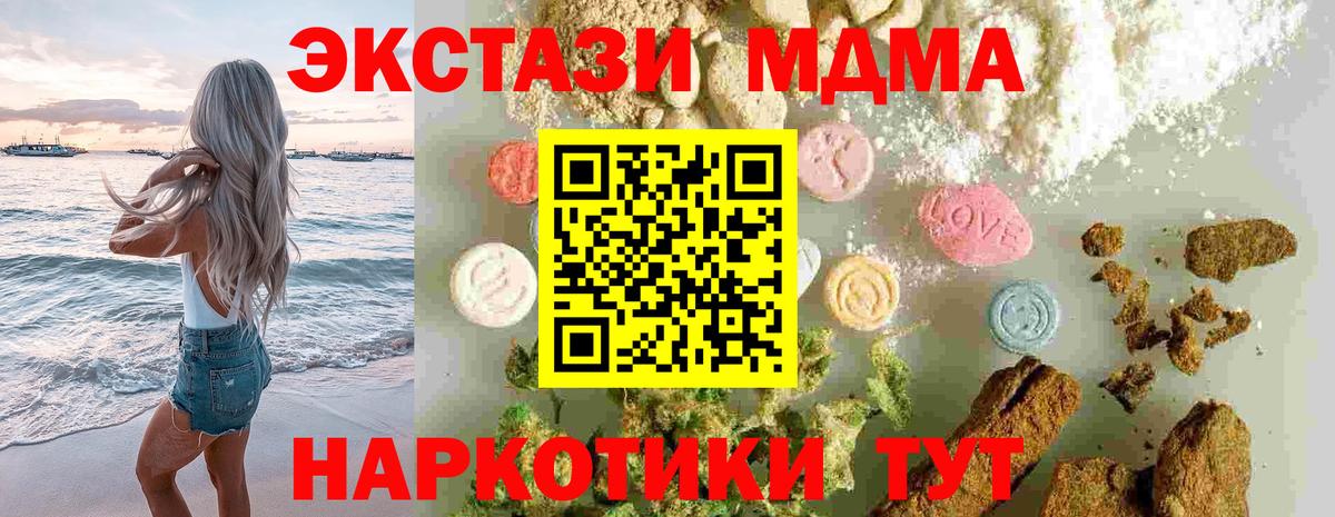 MDMA молли  МДМА Molly  Тобольск  Вход с VPN 