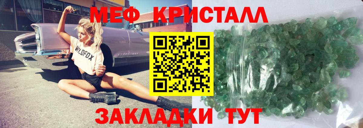 Меф мяу мяу мука Тобольск