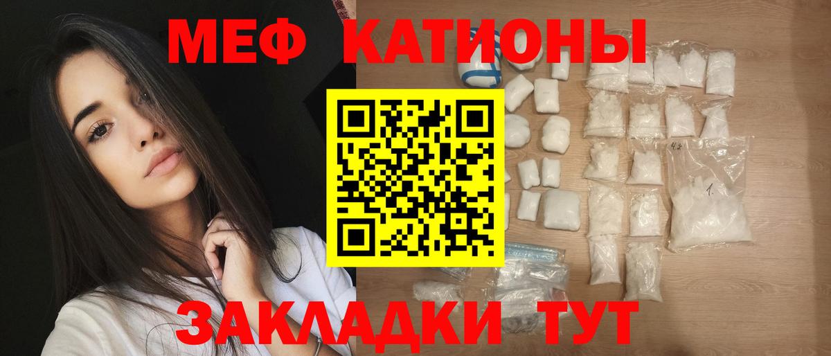 Меф mephedrone  Вход с VPN  купить наркотик  МЯУ-МЯУ 4 MMC  Тобольск  Мефедрон 