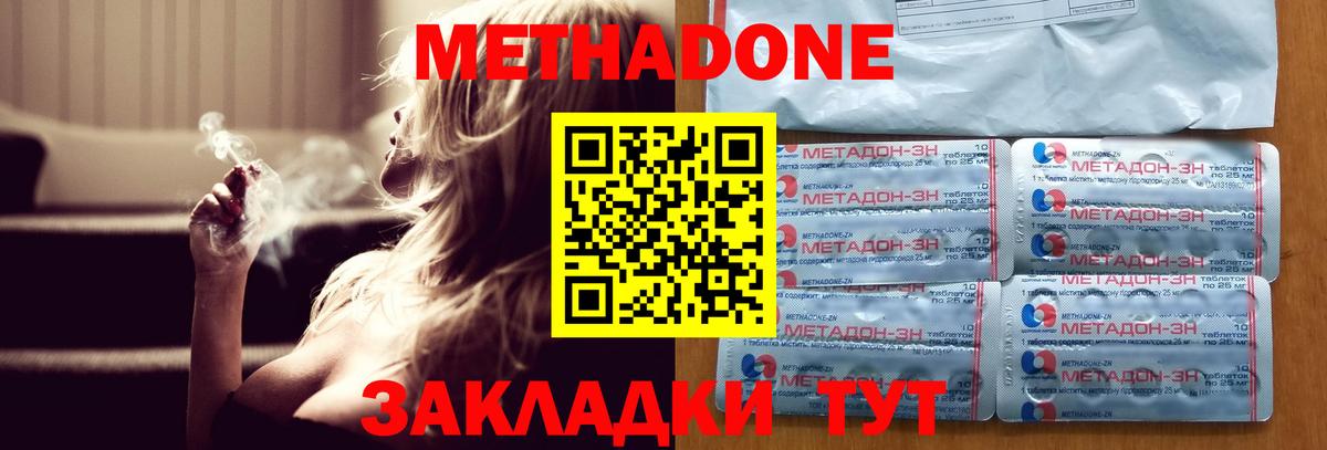Тобольск  МЕТАДОН methadone  МЕГА ссылка  Метадон VHQ  Вход с VPN 