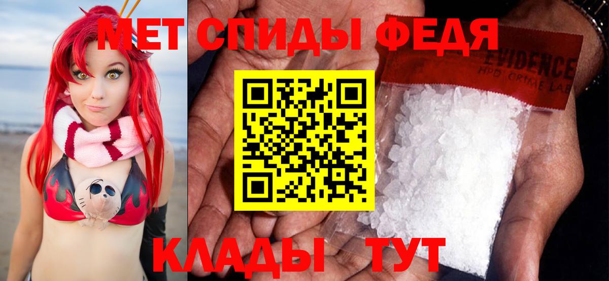 МЕТАМФЕТАМИН винт Тобольск