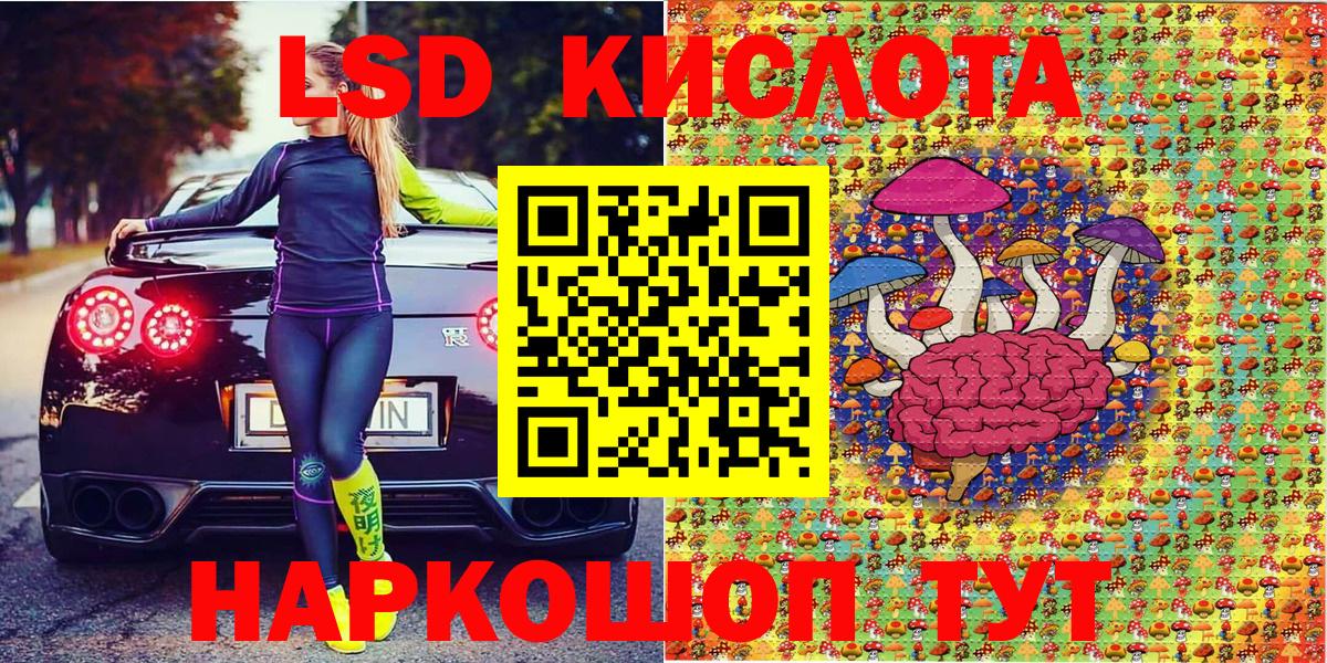 Наркотические марки 1,5мг Тобольск