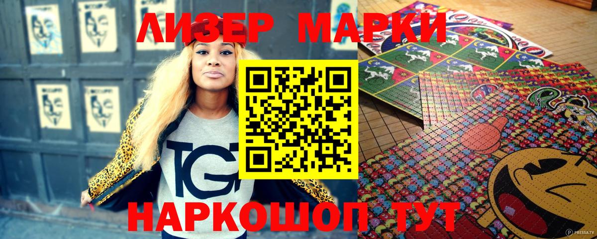 Тобольск  Наркотические марки 1,5мг  Вход с VPN 